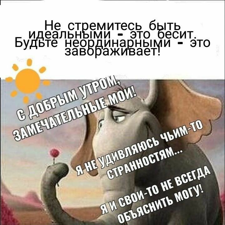 О не ствемитесь быть 1ми  ээто бесит. Вон оодемя  это