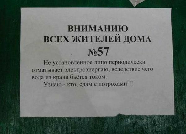 ВНИ АНИЮ ВСЕХ ЖИТЕЛЕЙ ДО 57 Нс усгппшысннпс по периодически нпштышпст ксккрытсп шп ис шлсшис чс полн П кршш бьыся тика Уши ь сми с миром