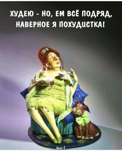 ХУАЕЮ НО ЕМ ВСЁ ПОДРЯД НАВЕРНОЕ Я ПОХУАПСТКА
