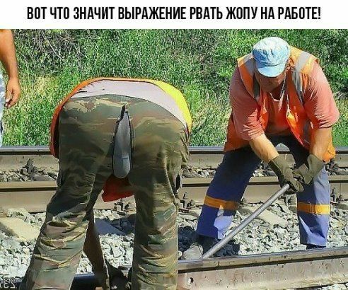ВПТ ЧТП ЗНАЧИТ ВЫРАЖЕНИЕ РВАТЬ ЖОПУ Нд РАБПТ