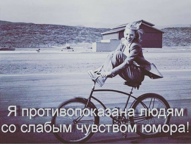 со слабым Ёув твбМ юМора