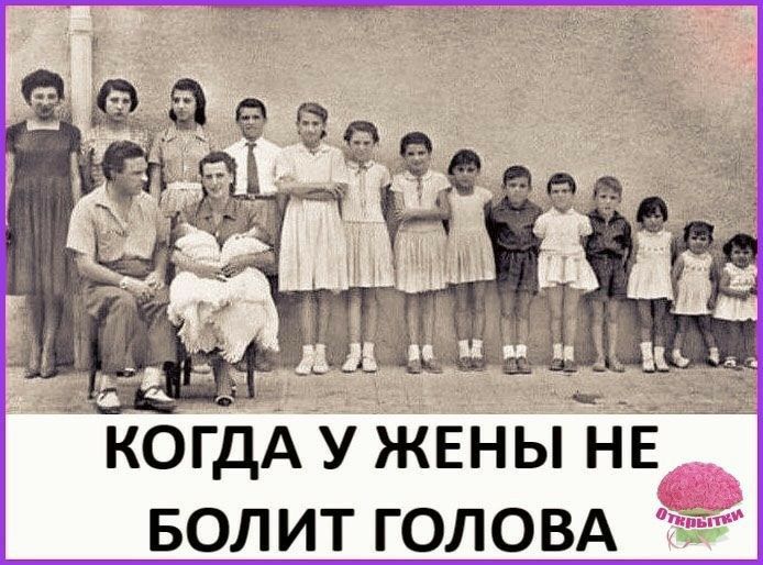 когдА у жвны нЕ БОЛИТ головд