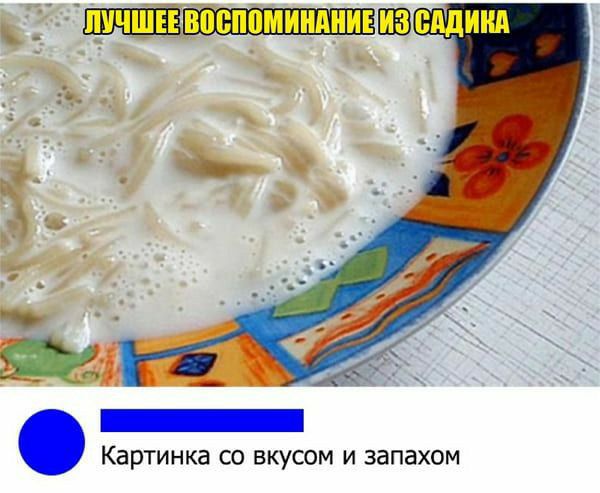 Картинка со вкусом и запахом