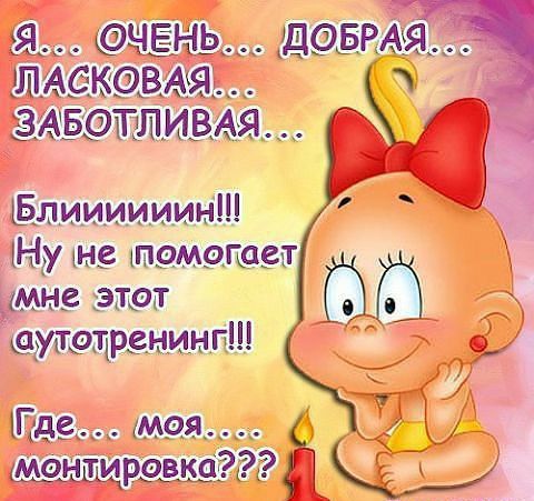 Яё ЧЁНЬ ПАСКОВАЯі ЗАБФТПИВАЯ Щлиииииин Ну не мамаша умна этт чутотренинг