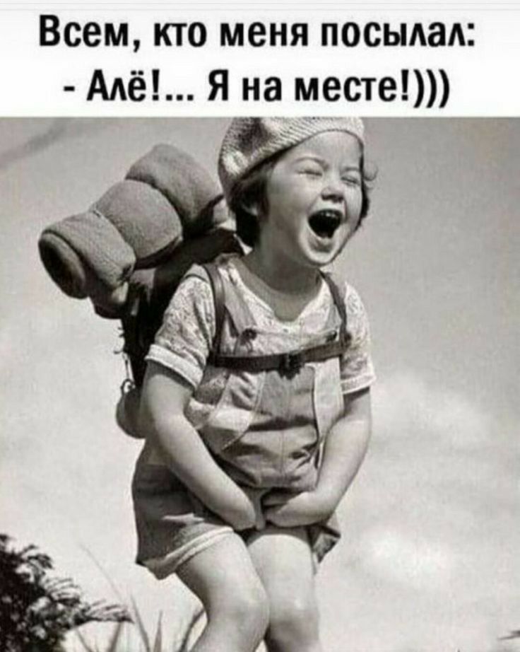 Всем кто меня посыдад ААё Я на месте и