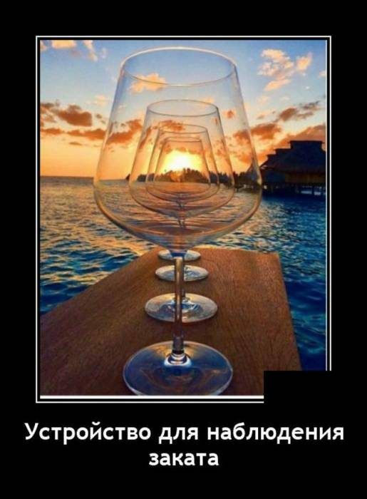 Устройство для наблюдения заката