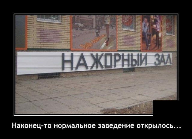 НЗКОНЕЦТО нормальное заведение ОТКРЬШОСЬ