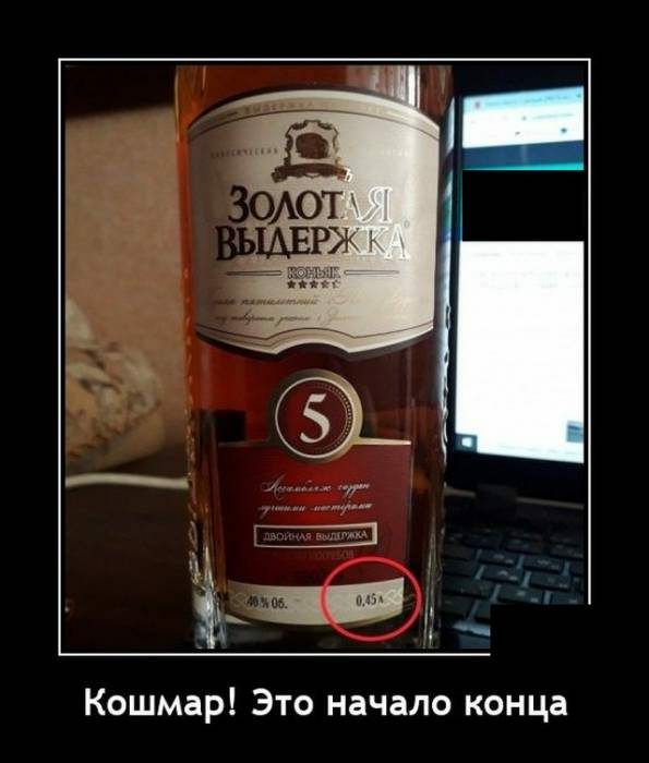 Кошмар Это начало конца
