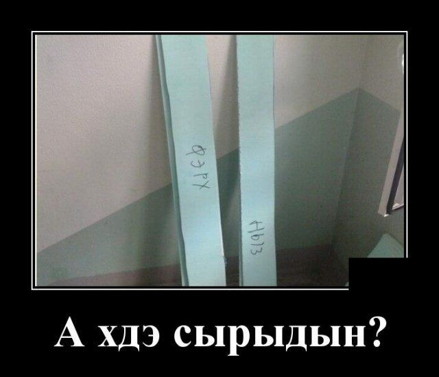 А хдэ сырыдын