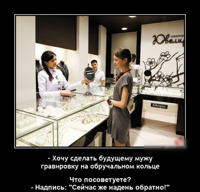 Хочу сделать будущему мужу гравировку на обручальном кольце Что посоветуете Надпись Сейчас же надень обратно