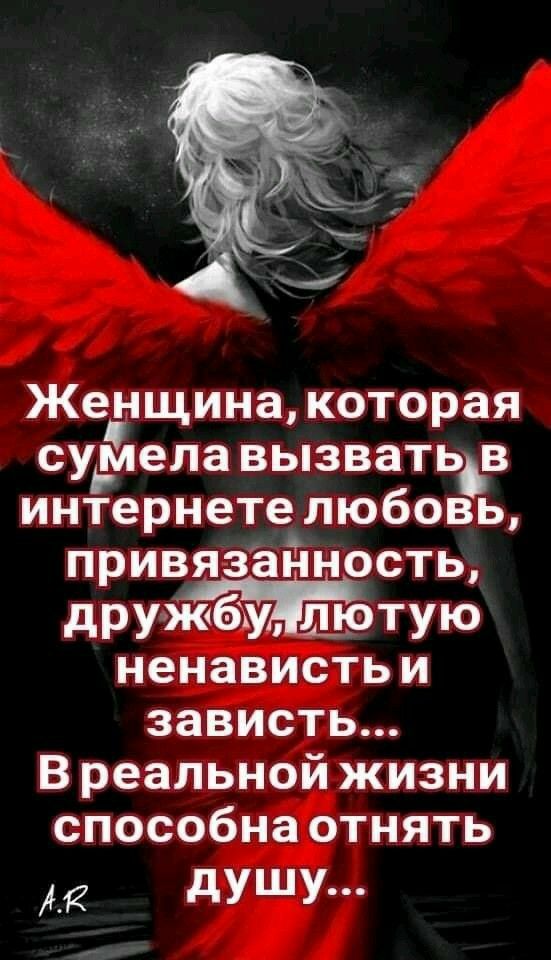 Кенцдина которая сумелавьюватЧР интернетепобовь привязанность дружбу лютую ненавистьи зависть Вреальнойкизни способнаотнять дУШУ