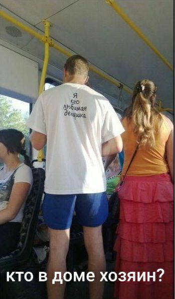 КТО В доме ХОЗЯИН