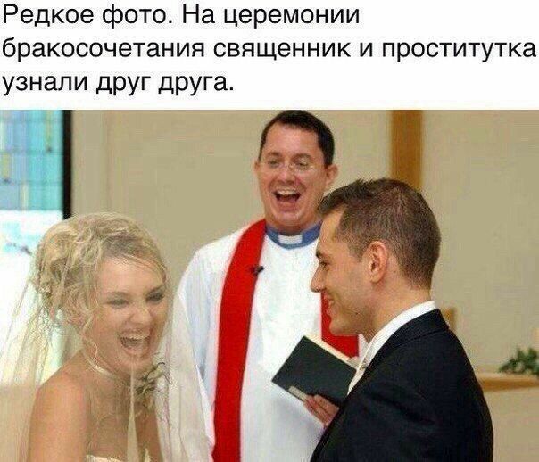 Редкое фото На церемонии бракосочетания священник и проститутка узнали друг друга