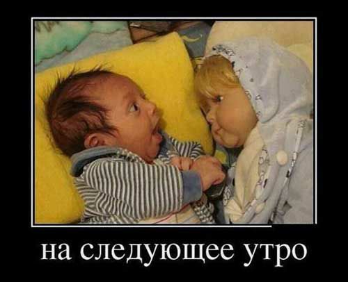 _ 1 _а __ у _ 4 14 дэ о на следующее утро