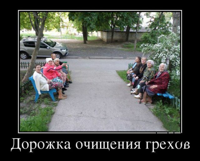 Дорожка очищения грехов