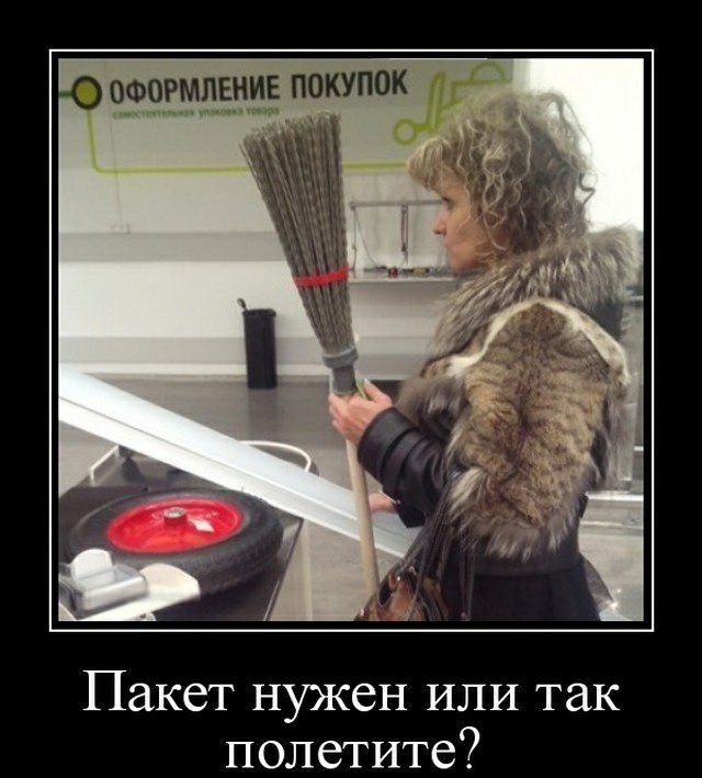 ошцрмпвнив парапет Пакет нужен или так полетите