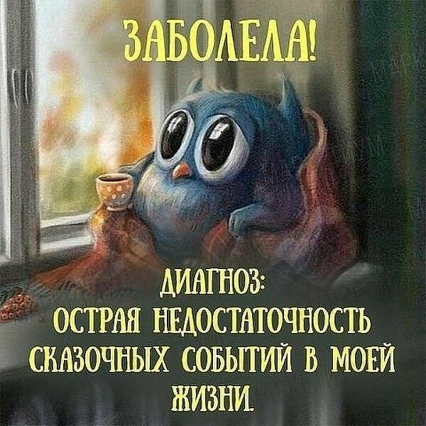 диагноз острая Щостнточность іъ смзочгшш совьпии в мови жизни
