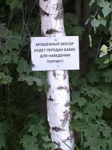 эрошнчньм МУП БУДП ПЦЕДАН или для НАШДПМЯ порчи