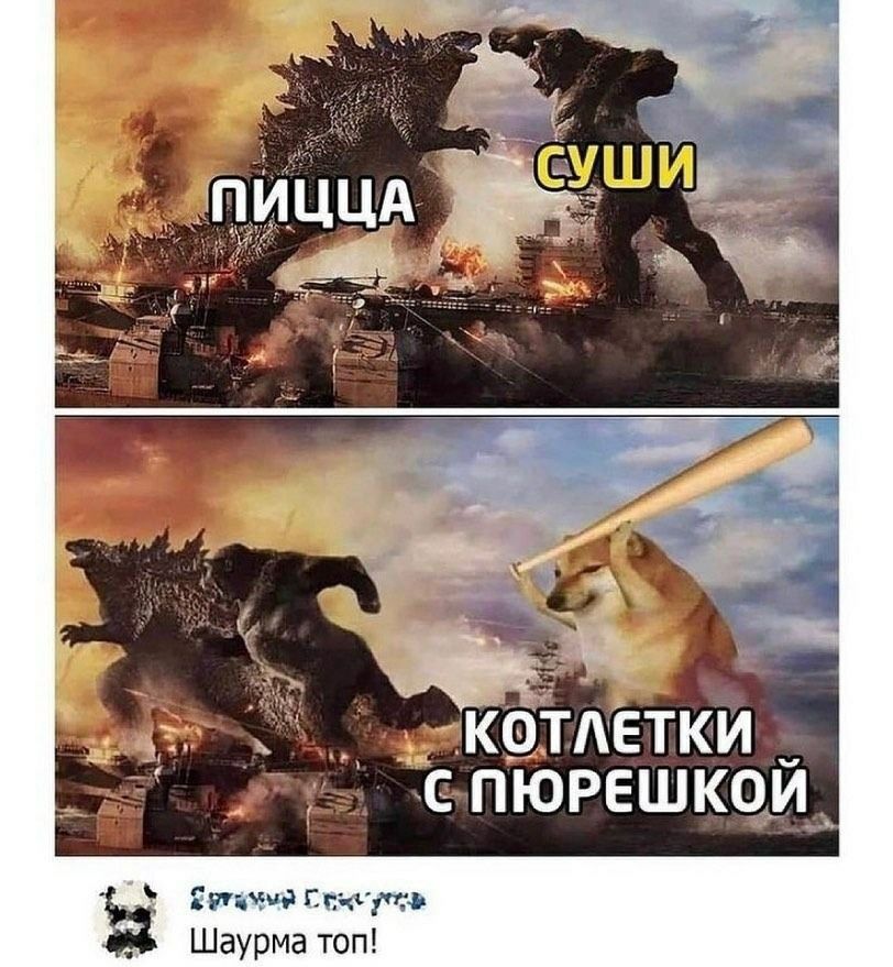 тыщ Г скать Шаурма топ
