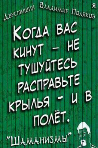 шдмлнизмьт да