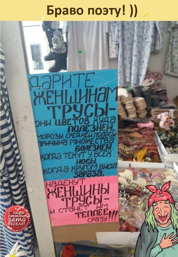 Браво поэту____ _ _