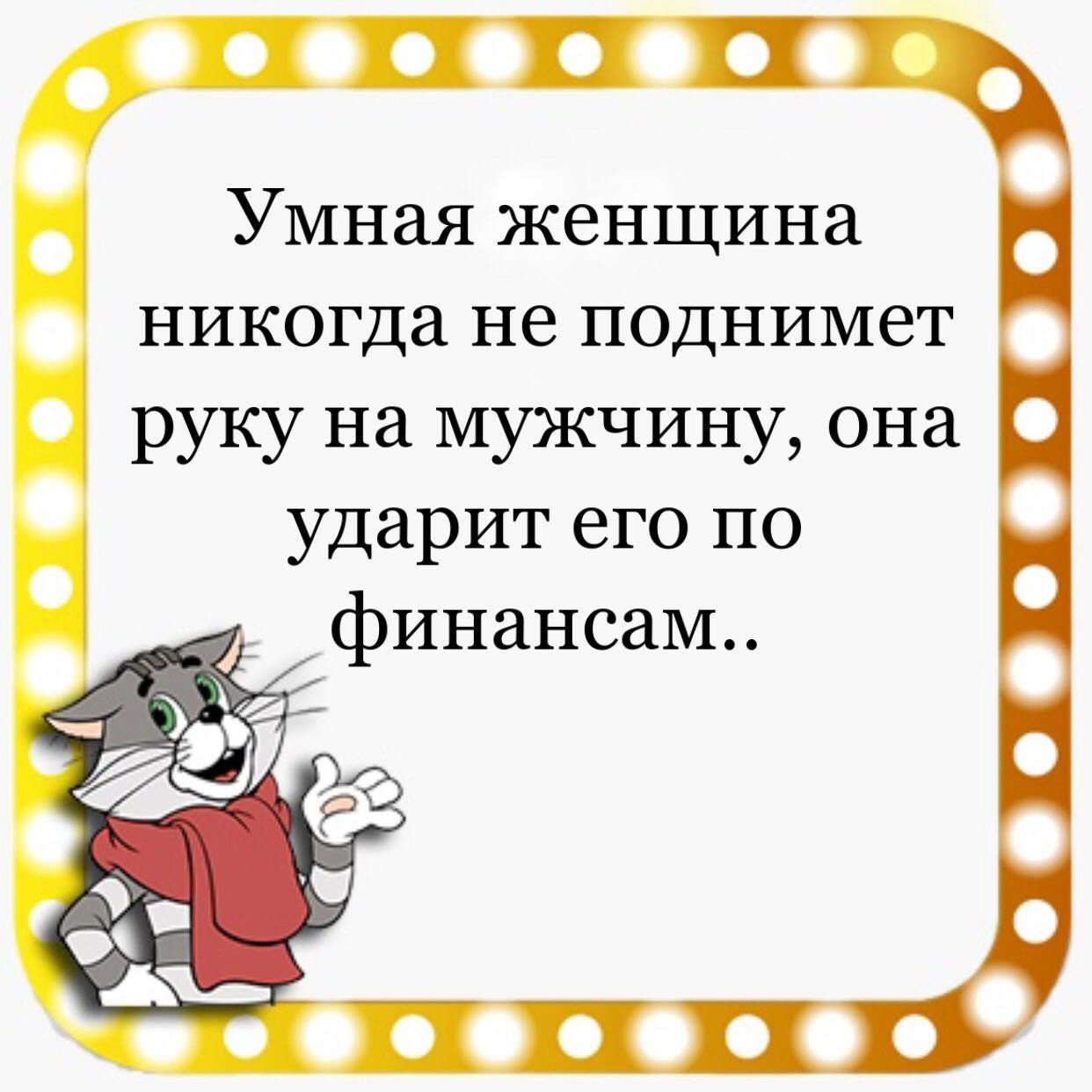 ударит его по финансам