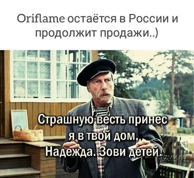 ОгіПате остаётся в России и продолжит продажи