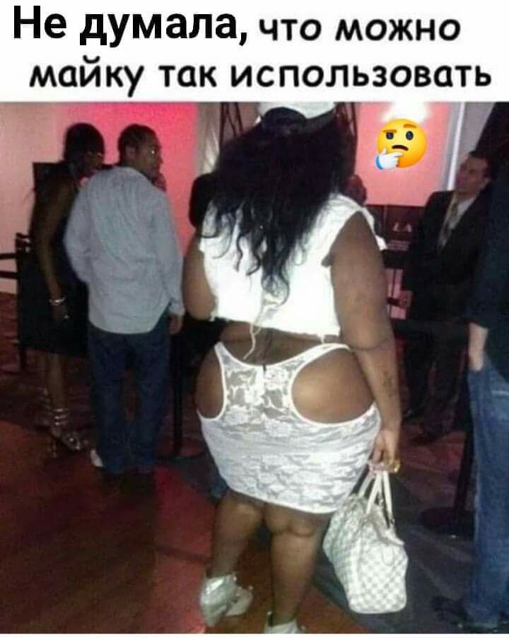 Не думала что можно майку так использовать А Г