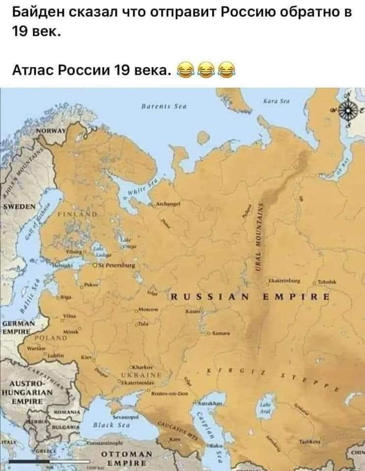 Байден сказал что отправит Россию обратно в 19 век Атлас России 19 века ппц Д И А д у і_ _ финишу М з 5 а 5 _ 15 ___ т щ Инд ПЦ5АН вмгіве м ш км м нижними выпив _ Т и а ш ип ТЪКФид Ч мин