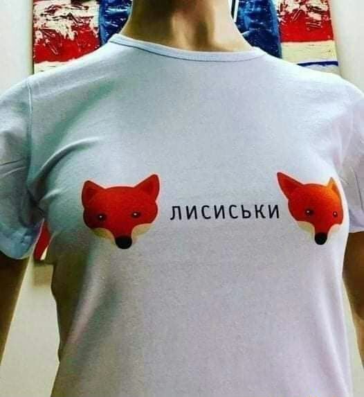 ЛИСИСЬКИЪ