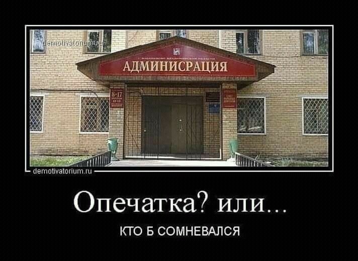 т МШ п М Опечатка или КТО Б СОМНЕВАЛСЯ