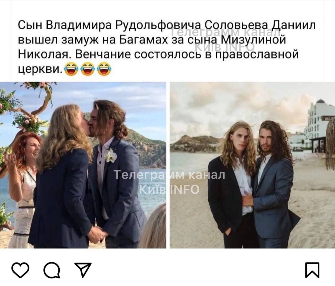 Сын Владимира Рудольфовича Соловьева даниип вышел замуж на Багамах за сына Мизупиной Николая Венчание состоялось в православной