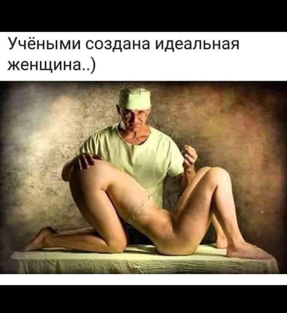 Учёными создана идеальная женщина