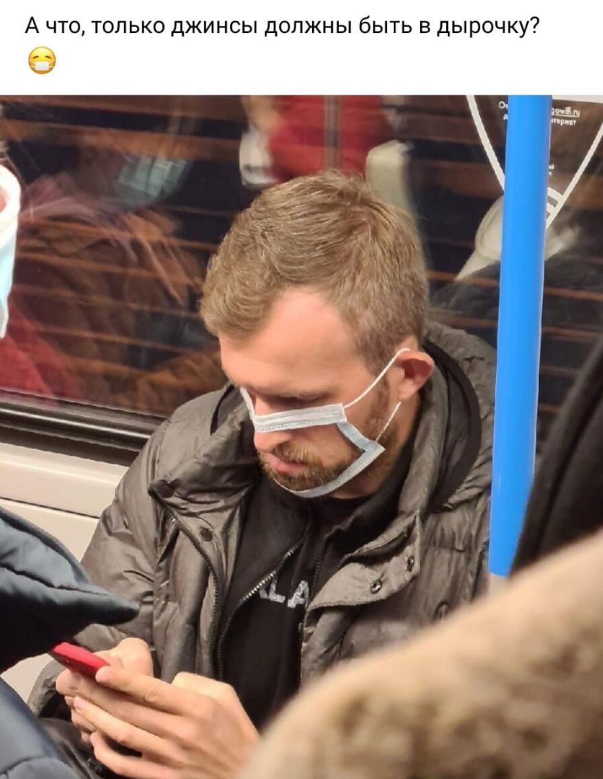 А что только джинсы должны быть в дырочку
