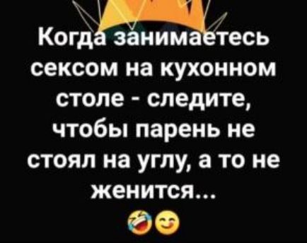 Кот занимщтесь СЕКСОМ на КУХОННОМ столе СЛЕДИТ2 чтобы парень не СТОЯЛ на УГПУ а ТО НЕ женится