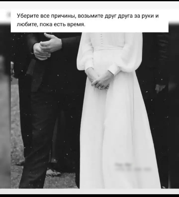 Уберите все причины возьмите друг друга за руки и любите ПОКЗ ЕСТЬ время