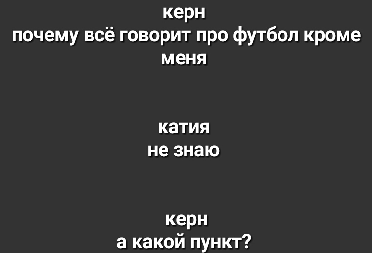 керн почемувсёговоритпроцштбопкроме меня КЗТИЯ не знаю керн акакойпункт