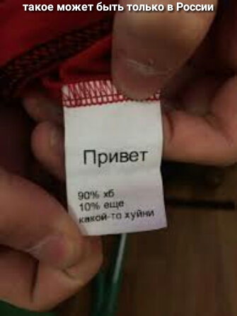 такое может быть РЪши БЫд