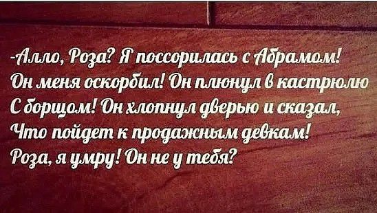 итти Роза Япоиоршшсь Сфшмдм Он меня оашрбцл Он пишу_ В палатаио С борцам Он фарш іі Чпюпойдипкпроуашшымашкдіц Розамумршбипеутебл