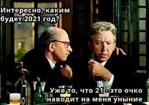 тзшетго что 21 это очко _0 _ цаводит 19 ме_ня9нп__ние