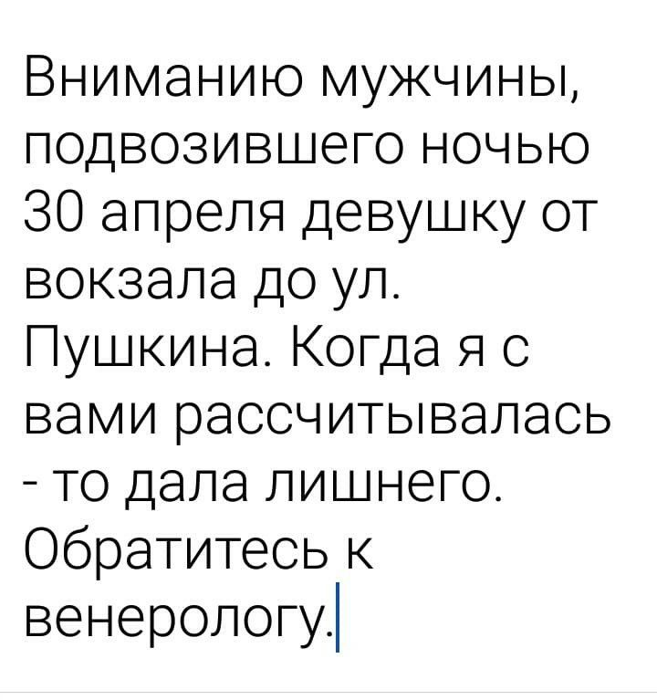 Скоро мужчин не будет. Картинки про внимание парень на девушке.