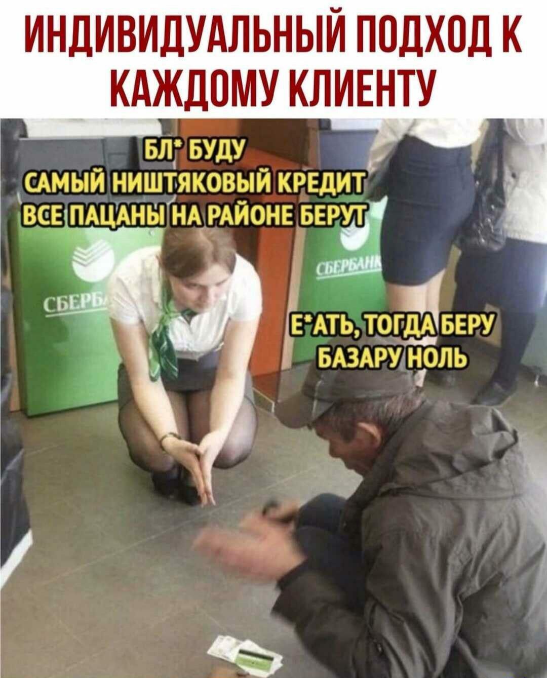 индивидудльныи подход к кдждпму кливнту _