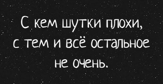 Скем шуткиплохи с Тем и всё остальное не очень