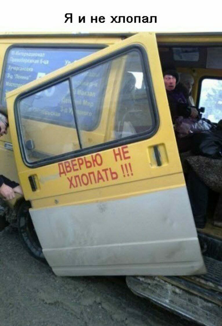 Я и не хлопал