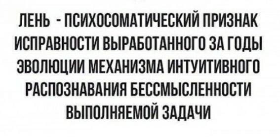 ЛЕНЬ ПСИХПСПМАТИЧЕВКИИ ПРИЗНАК ИВПРАВНОСТИ ВЫРАБПТАННПГО ЗА ГОДЫ ЭВОЛЮЦИИ МЕХАНИЗМА ИНТУИТИВНПГП РАСПВЗНАВАНИН БЕССМЫВПЕННПСТИ ВЫПОЛНЯЕМОИ ЗАДАЧИ