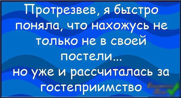 Протрезввв ябыстро _ пощчто схожу 5 тельно не в своей