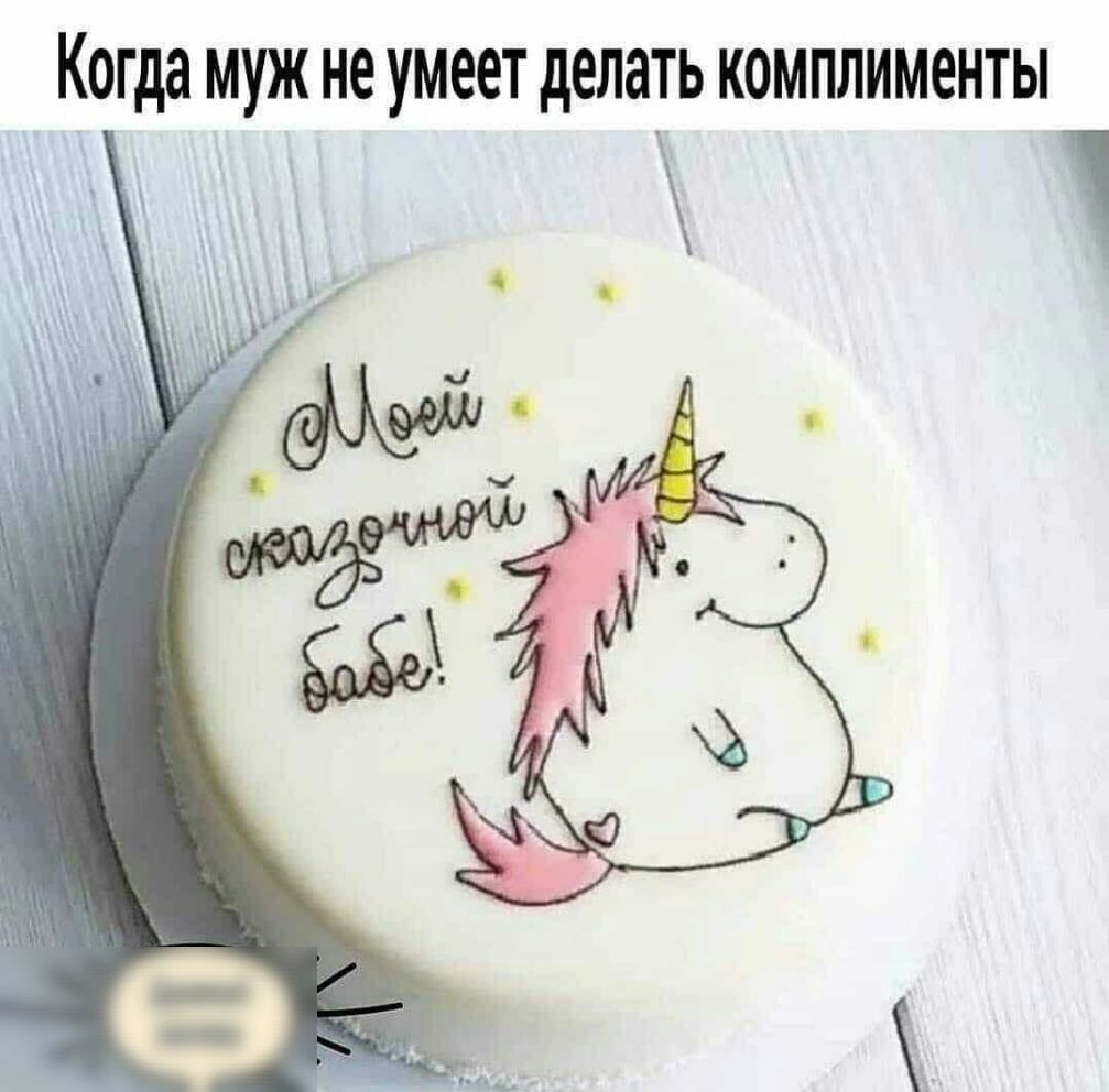 когда МУЖ не умеет делать КОМПЛИМёНТЫ