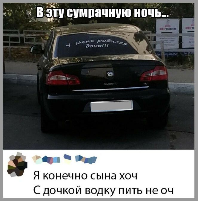 тм ддт симпачнию ночь _ П Я конечно сына хоч С дочкой водку пить не оч