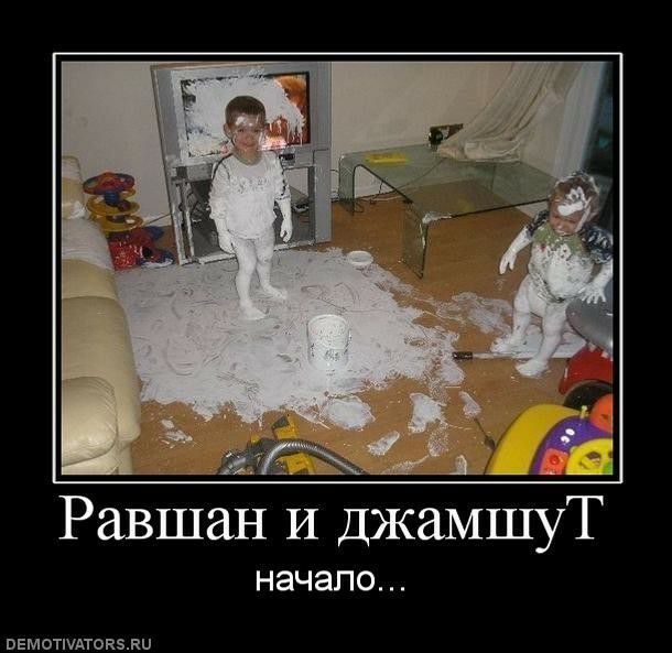 4 Равшан и джамшуТ начало