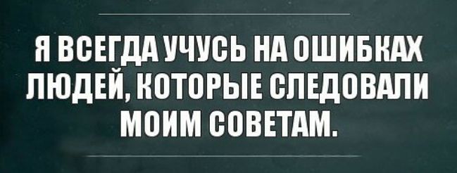 Я ВВЕЕДАУЧУОЬ Нд ОШИБНАХ ПЮДЕИ НПТПРЫЕ ОПЕДОВАПИ МОИМ 008ЕТАМ